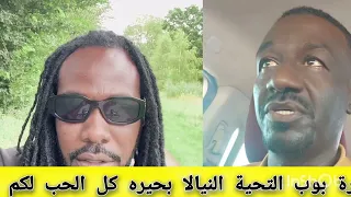 ميسره بوب التحية لنيالا البحيرة لصمودهم الجيش الدعم الفاشر الدعم السريع اشاوس  ميسره بوب التحية لنيالا البحيرة لصمودهم الجيش الدعم الفاشر الدعم السريع اشاوس