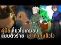 Lagu เมื่อโปเกมอน ไม่ใช่ \