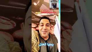 اللعب بالنار   ومتلعبش مع المستشار   اكسبلور        مصر                     دندنها