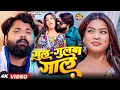 Lagu #video - हरनवे धई धई दबाता - #SamarSingh - Haranwe Dhai Dhai Dabata - Bhojpuri Song 2025