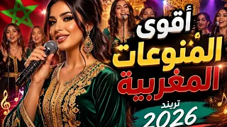 أقوى المنوعات الشعبية    تريند      دندنها