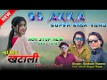 Lagu Super Star Band Dhorivav 2025 || Non Stop All New खटाली Timli  Super Hit ट्यून Timli Song 2025-26 