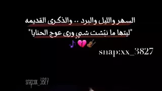 رسمت طيفك وخليته ب الاحداقي دندنها