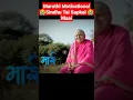 Download Lagu Motivational speech | Sindhu tai sapkal | #RIP #sindhutaisapkal  #Status #Shorta #passesaway