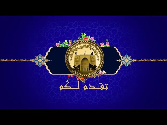 ⁣الشيخ علي العبود - السؤال الثاني - الدليل على أن بيعة الإمام علي ليست من الله ؟