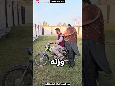 قوة خان بابا.. الراجل اللي بقوة فيل صغير! 🐘💪