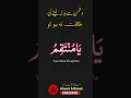 Download Lagu Dushman Ko Hila k Rakh dene wala Powerful wazifa یا منتقم