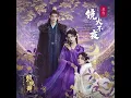 Mirrors and fire never sleep (TV Drama "ECHOES OF THE SELF" Theme Song) - 晨悠CHENYO