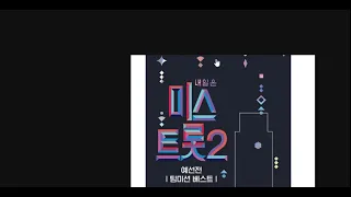 미스트롯2 전곡 음원 Mp3 다운로드 Magnet 