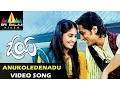 Download Lagu Oye Video Songs | Anukoledenadu Video Song | Siddharth, Shamili | Sri Balaji Video