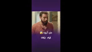 مسلسل أيام الموسم التانى الحلقة 7 طرد أبوه  مسلسل أيام الموسم التانى الحلقة 7 طرد أبوه