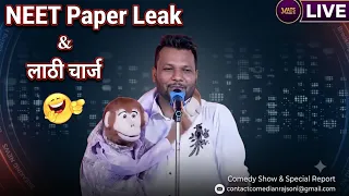 Protest and लाठी चार्ज || Ventriloquist || @ComedianRajSoni 