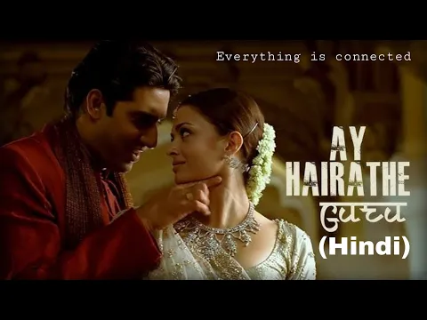 Download MP3 Ay Hairathe Video Song | Guru (Hindi) | AR Rahman | Aishwarya Rai | Abhishek Bachchan