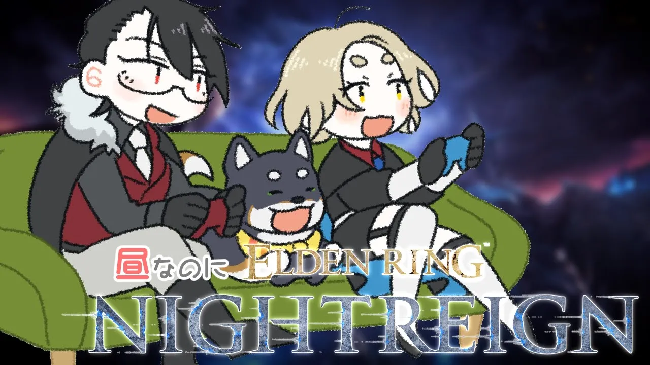 【ELDEN RING NIGHTREIGN】7夜目　まさかの昼【＃黒夢町】
