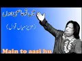 Aziz Mian Qawwal_Mian to asi hu baksh deny ko (Different Version)_The Qawwali Zone