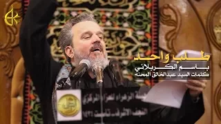 طلب واحد الرادود باسم الكربلائي دندنها