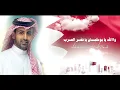 فؤاد عبدالواحد - أوفى ملك (حصرياً) | 2021 | Fouad Abdulwahed - Awfa Malik