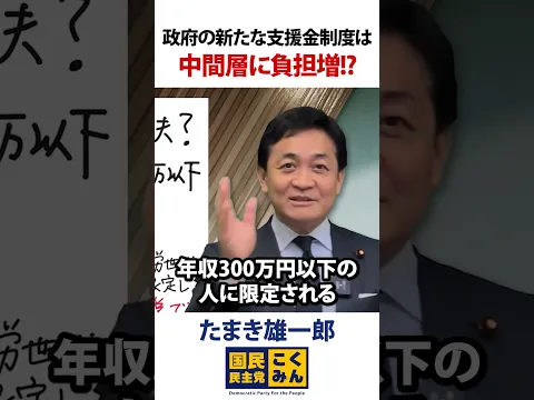 2年後は中間層の負担が増える