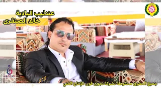 خالد الصنقري      النسخة الأصلية من نجوى فون جمهوري الغالي دندنها