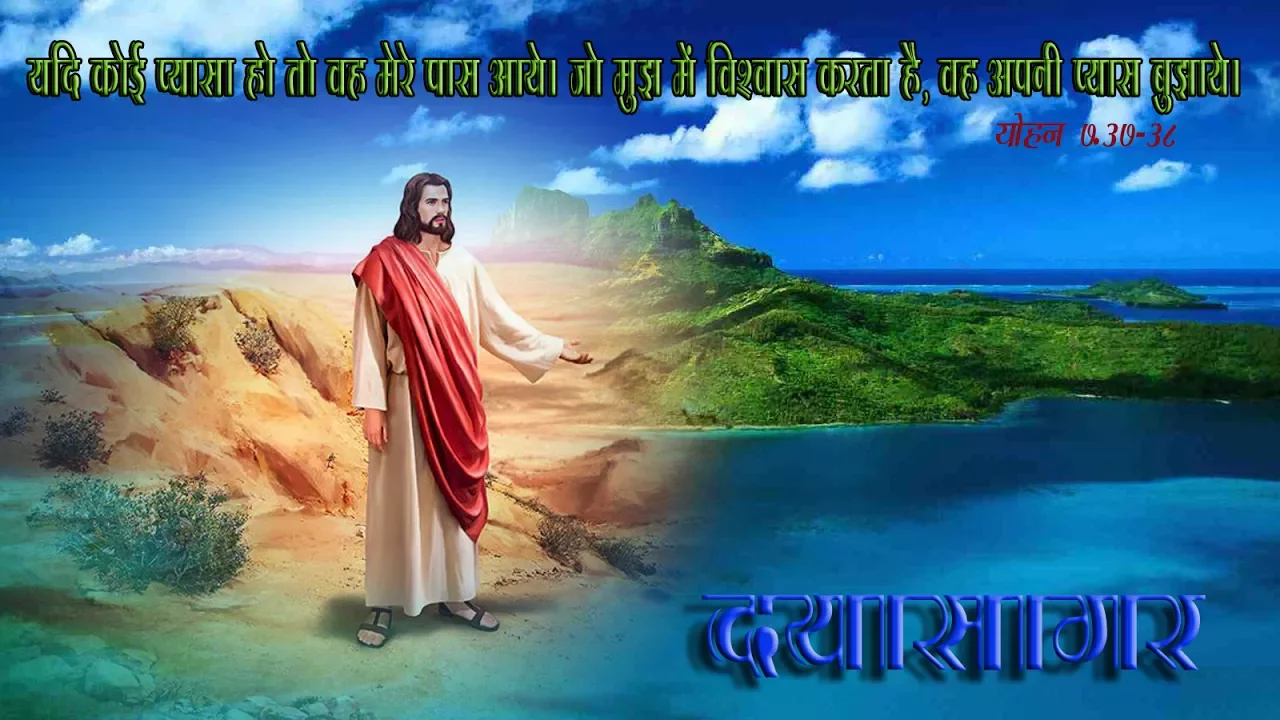 Tu Pyar Ka Sagar तू प्यार का सागर Christian devotional Hindi song with lyrics