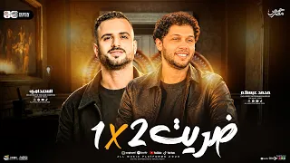 ضربت     لقيت الكل جاحد    السعداوي   عبسلام    ل  عشاق الحظ والروقان شعبي جديد     هيكسر السماعات دندنها