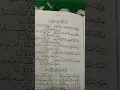 Download Lagu pujian solawat Nurul huda wafana