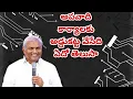 Download Lagu అపవాది కార్యాలకు అడ్డుకట్ట వేసేది ఏదో తెలుసా? దేవునిలో నిన్ను కొనసాగింపచేసే అద్భుతమైన వర్తమానము 