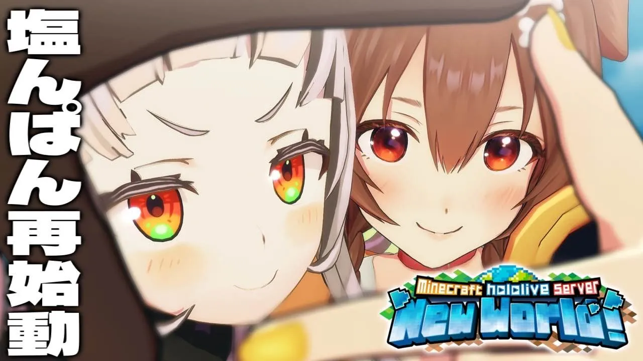 【Minecraft】#塩んぱん だと！？！？いつぶりやねん！！！！！【ホロライブ/戌神ころね/紫咲シオン】