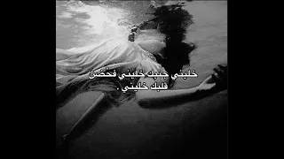 خليني جنبك خليني أم كلثوم بدون موسيقى دندنها