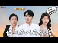 Download Lagu 【Multi SUB】《世上无人再爱我》父母居然找回了一个儿子？他害得我锒铛入狱，却没人愿意相信我，连心爱的女孩也.....（全集）#爽文 #男频 #MiniDrama #精彩大陆短剧 【剧巨爽TV】