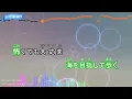 【カラオケ】RPG / SEKAI NO OWARI