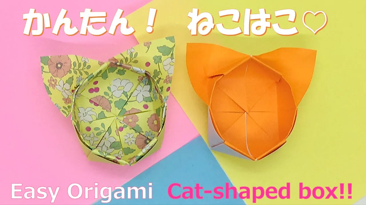 小物入れにも便利！折り紙で箱を簡単に作れるアイデア集