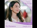My Romance - CHEEZE