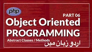 Part 06 PHP OOP Tutorial Series in Urdu Concept of Abstract Classes and Methods in PHP OOP
