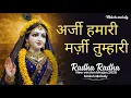 Lagu 🌼 Soulful Radha Krishna Morning Bhajans 2026 | Divine Nonstop Krishna Bhakti Songs | Peacful Bhajan