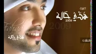 فهد الكبيسي   هذي حاله النسخة الأصلية      دندنها