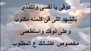 موسيقى ترنيمة هيمى يانفسي  دندنها