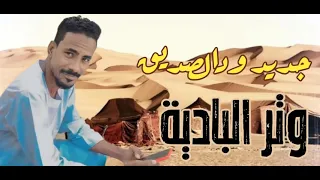 وتر حزين من الموت 