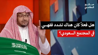 بين الاجتهاد والتشدد أين نقف؟ إجابة تفتح الأذهان | الشيخ صالح المغامسي