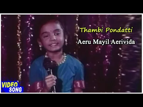 Eyru Mayil Eyri - YouTube