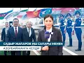 Download Lagu САДЫР ЖАПАРОВ ИШ САПАРЫ МЕНЕН АЗЕРБАЙЖАНГА КЕЛДИ