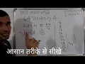 64 divided by 4 how to divide learn division in Hindi Surendra Khilery