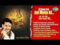Lagu Ek Baar Bol Jai Mata Ki - Music Box - Kumar Vishu - Navratri Songs | Mata Bhajans