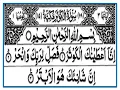 Download Lagu Surah Al Kawthar 10 Times I Mishary Rashid Alafasy