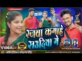 RAJWA KAMAHE SAUDIYA ME New Khortha karma video song2025 #khushishorts Manoj Indian,Prakash Deewana