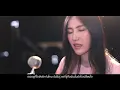 งมงาย Bodyslam | Acoustic Cover By Anny x Oat