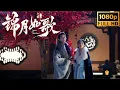 Download Lagu 🔥狂撒糖，丞磊深情表白周也，花树下私定终身  #周也#丞磊#ryancheng