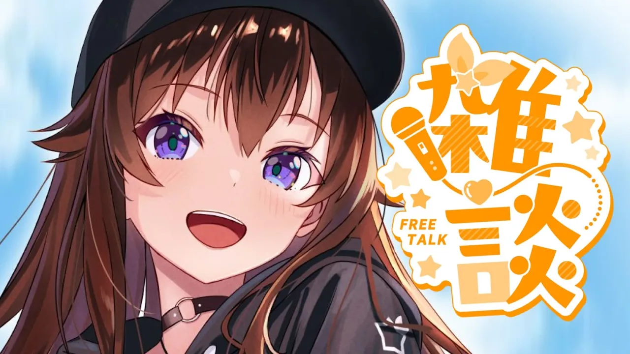 【雑談】少し回復してきた気がします！！【ホロライブ/ときのそら】