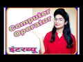 Computer Operator questions