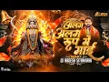 Lagu Alga Rup Rup Me Mai | Navratri Bhakti Remix | Dj Aadesh Sitamarhi | Pawan Singh Old Bhakti | 2025